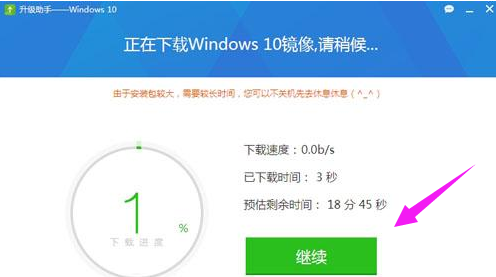 小编教你win10的360升级助手