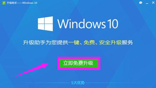 小编教你win10的360升级助手