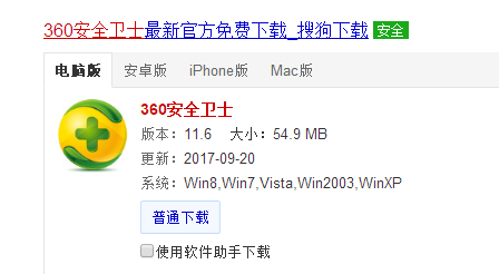 小编教你win10的360升级助手