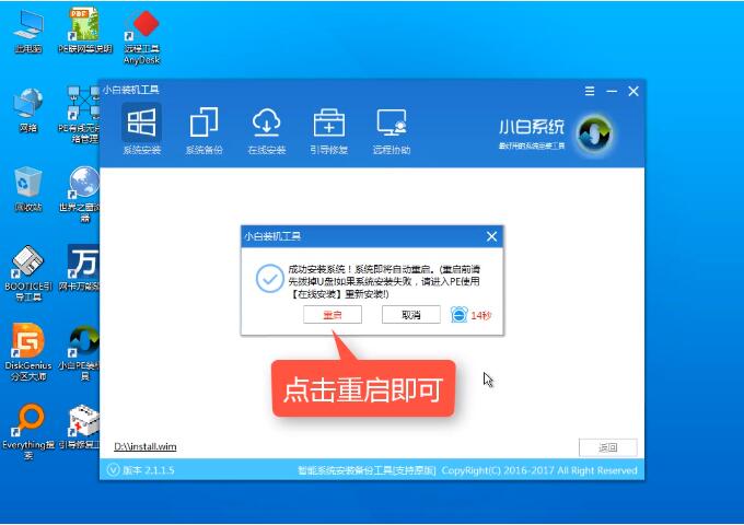 Windows10镜像下载