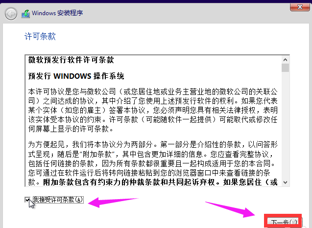 小编教你win10怎么安装