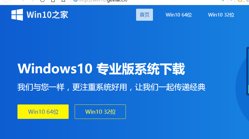 小编教你win10怎么安装