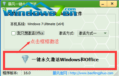 win10激活工具