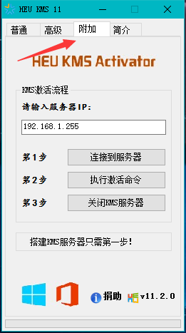 win10激活