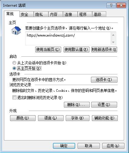 IE主页