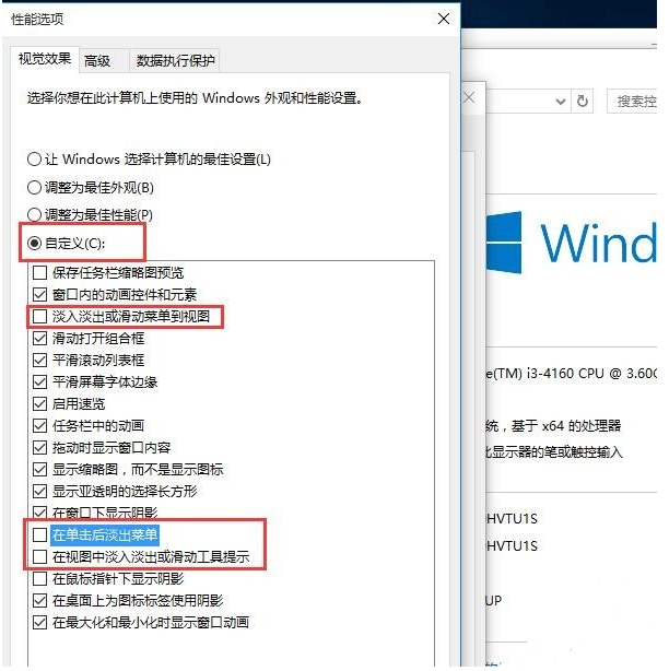 win10优化设置