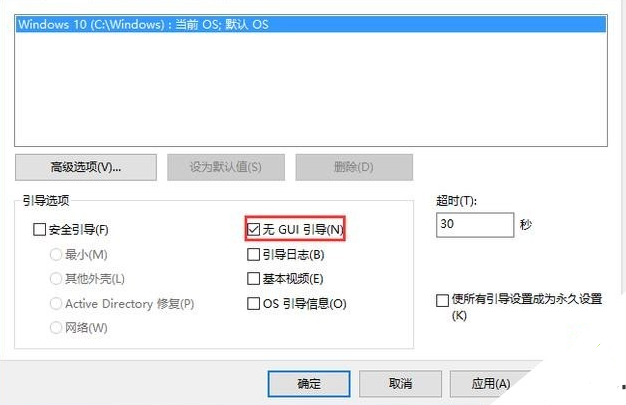 windows10优化设置