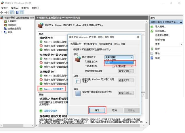 win10优化设置