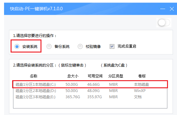 重新安装系统,小编教你小米笔记本怎么重装win10系统