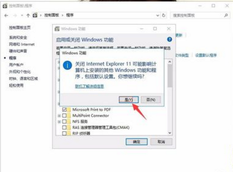 windows10ie浏览器