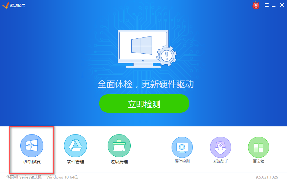 win10驱动