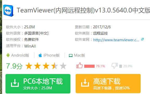 远程桌面工具