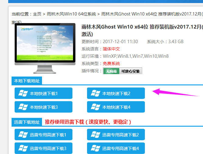 win10论坛,小编教你佛系用户怎么win10镜像