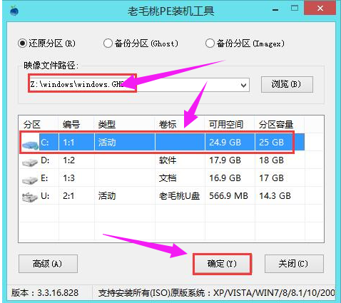 教你联想笔记本怎么重装win10系统