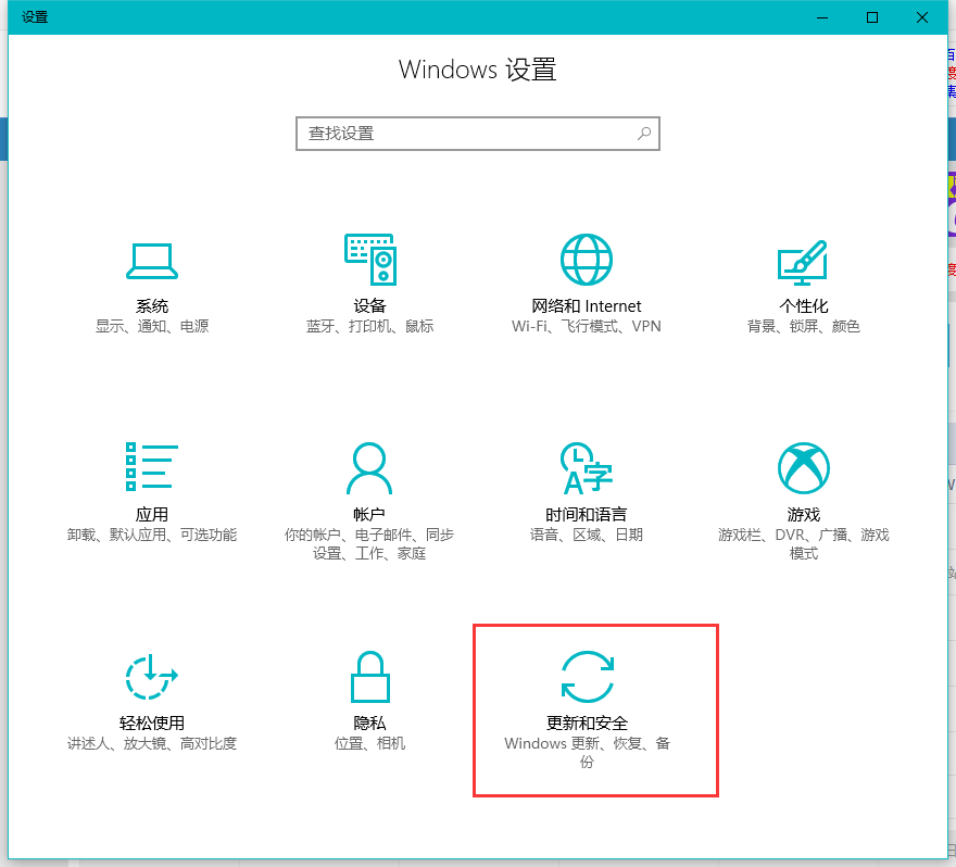 win10还原