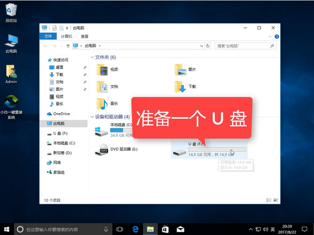 win10 iso刻录到u盘,小编教你如何快速制作