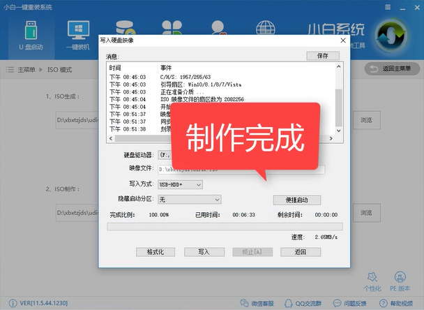 windows10 iso刻录到u盘