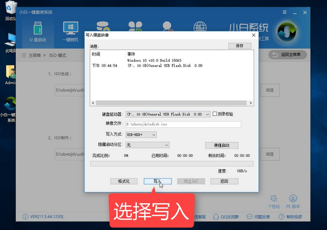 win10 iso刻录到u盘,小编教你如何快速制作