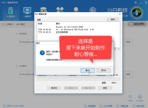 win10刻录到u盘