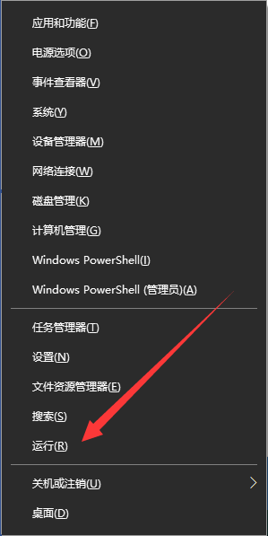 win10运行在哪