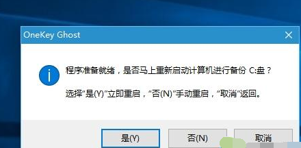 win10 ghost,小编教你win10怎么使用ghost备份