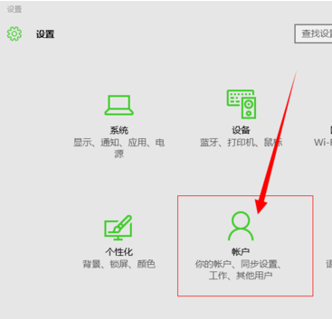 电脑开机密码怎么设置,小编教你win10怎么设置开机密码