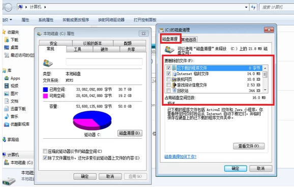 如何清理c盘,小编教你怎样有效清理C盘垃圾