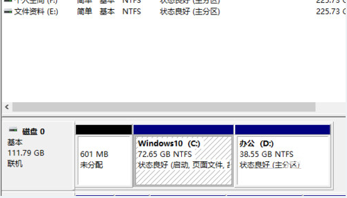 教你win10硬盘怎么分区