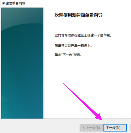 教你win10硬盘怎么分区