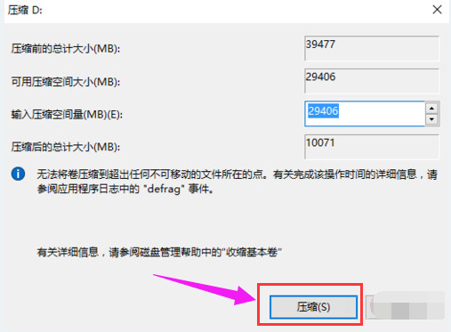 教你win10硬盘怎么分区