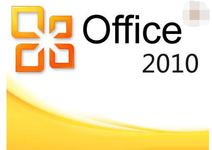 office2010 激活码,小编教你激活office2010