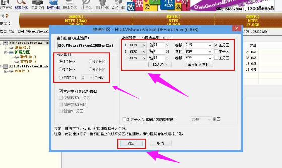 新买的电脑怎么分区,小编教你怎么给新买的电脑分区