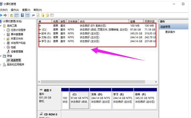 笔记本电脑如何分区,小编教你笔记本电脑怎么分区