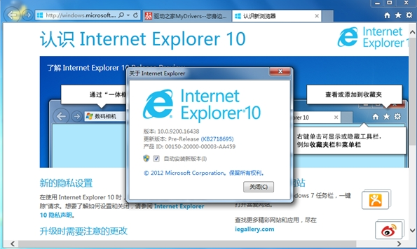 ie10 32位,小编教你win7 ie10 32位