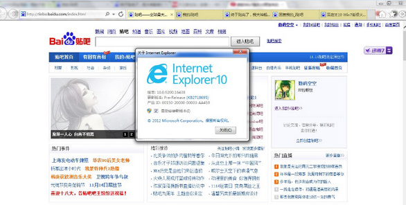 ie10 32位,小编教你win7 ie10 32位