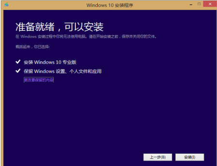 升级windows10,小编教你win8如何升级win10系统