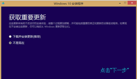 升级windows10,小编教你win8如何升级win10系统