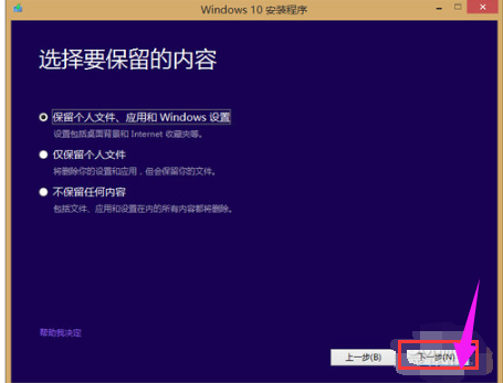 升级windows10,小编教你win8如何升级win10系统