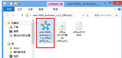 office2010激活,小编教你如何激活office2010