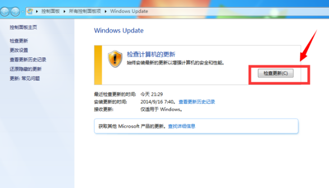 win7升级win10教程,小编教你win7如何升级win10