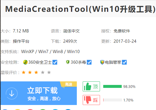 怎么升级win10,小编教你win7怎么升级win10系统