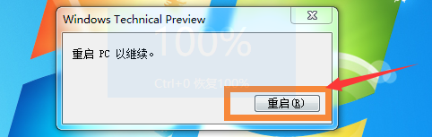 win7升级win10教程,小编教你win7如何升级win10