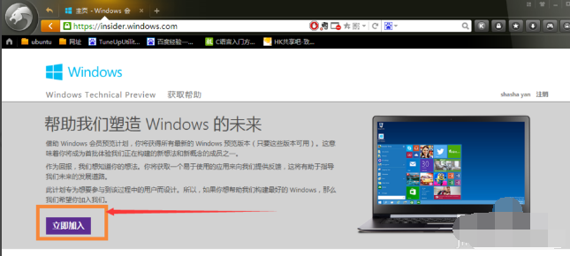 win7升级win10教程,小编教你win7如何升级win10