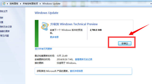 win7升级win10教程,小编教你win7如何升级win10