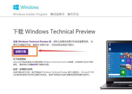 win7升级win10教程,小编教你win7如何升级win10