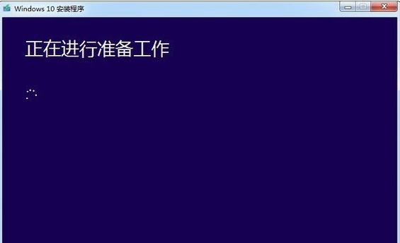 win10升级工具,小编教你win10升级工具