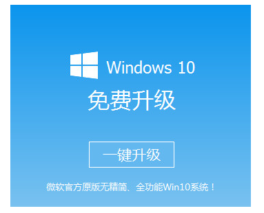 win10升级工具,小编教你win10升级工具