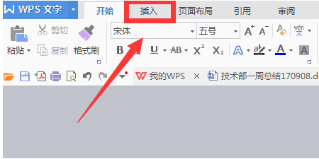 word表格制作,小编教你word如何制作表格