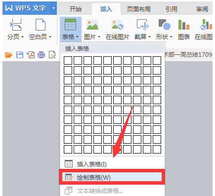 word表格制作,小编教你word如何制作表格