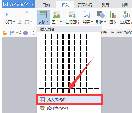 word表格制作,小编教你word如何制作表格